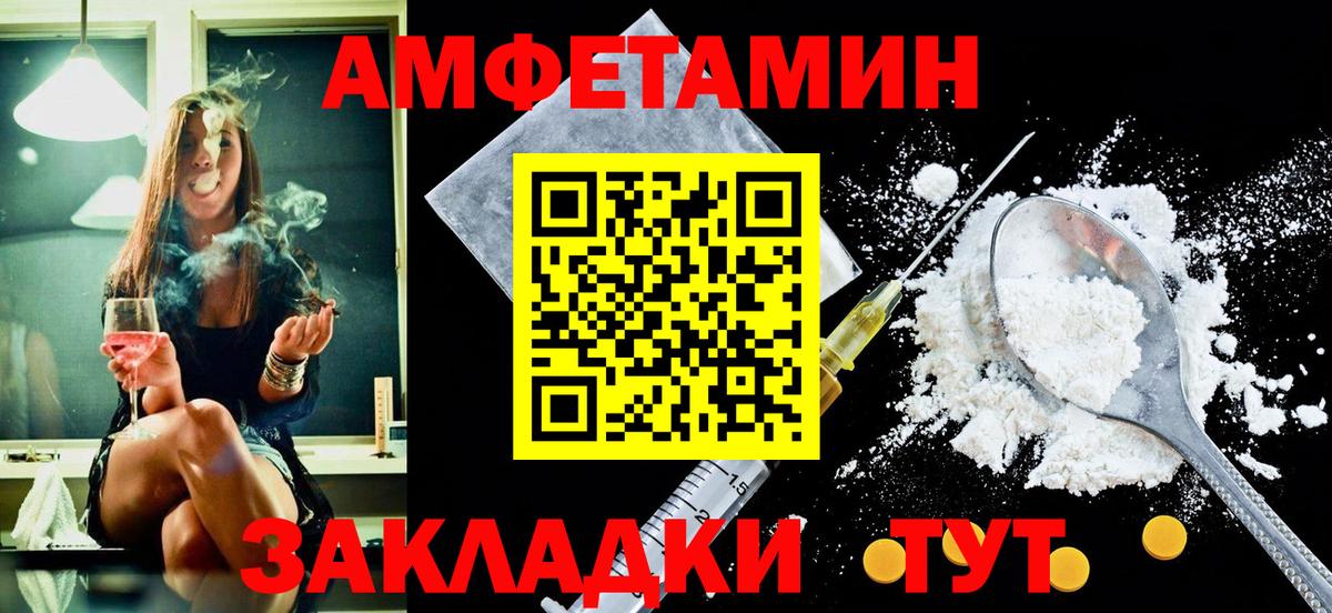 АМФЕТАМИН 98% Белорецк