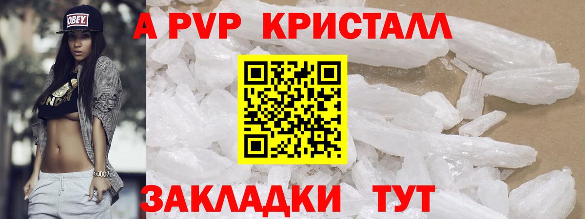 Белорецк  Альфа ПВП  Вход с VPN  Alpha PVP крисы CK  Alfa_PVP Соль 