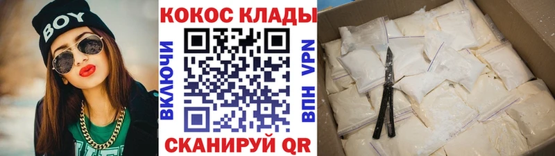 COCAIN Перу  Белорецк 