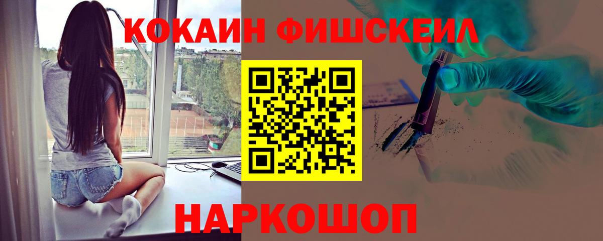 Мефедрон  Cocaine  МЕТАМФЕТАМИН  Меф   ГАШ  Вход с VPN  Белорецк  Каннабис 