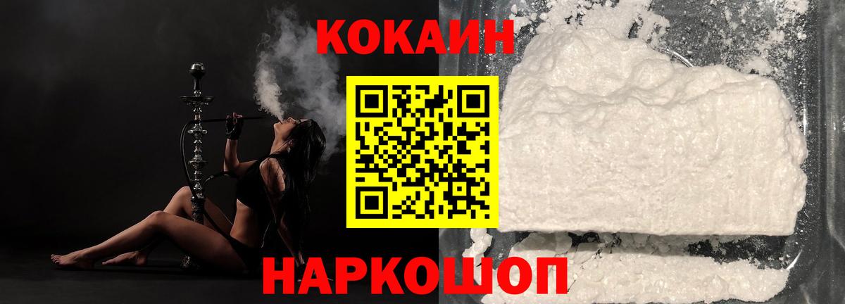 Кокаин Columbia Белорецк