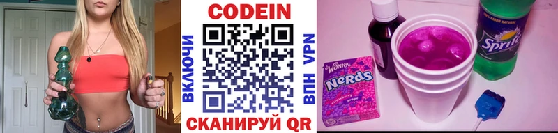 Кодеин напиток Lean (лин)  купить наркотики цена  Белорецк 