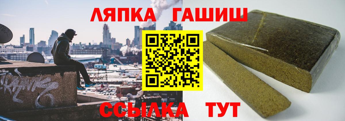 ГАШ убойный  даркнет сайт  Белорецк  Вход с VPN  ГАШ индика сатива 