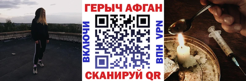 Героин Heroin  мориарти формула  Белорецк 