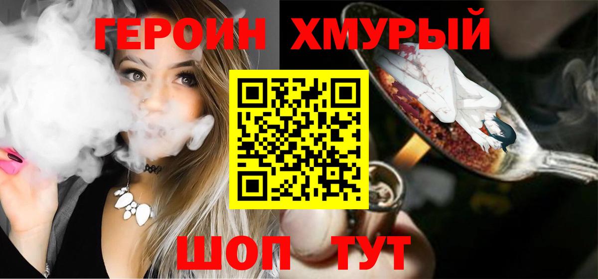 ГЕРОИН Афган Белорецк