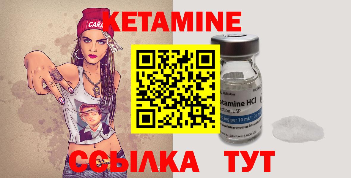 КЕТАМИН ketamine  Вход с VPN  MEGA как зайти  Белорецк  КЕТАМИН VHQ 