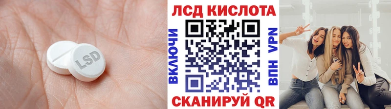 ЛСД экстази кислота Белорецк