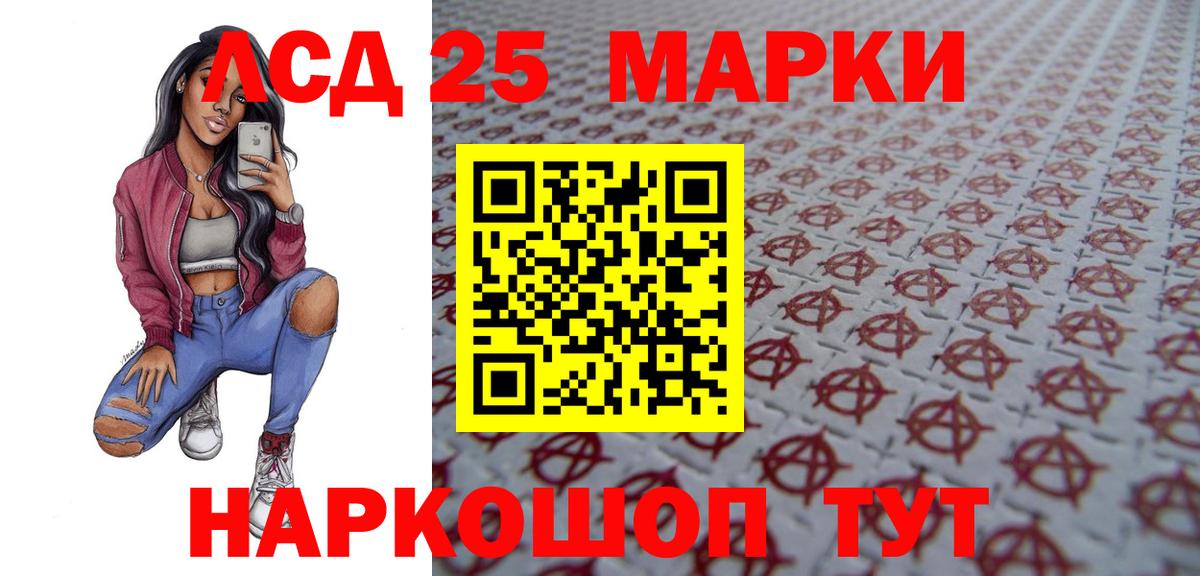 Белорецк  Лсд 25 экстази ecstasy  LSD-25 экстази  Вход с VPN 