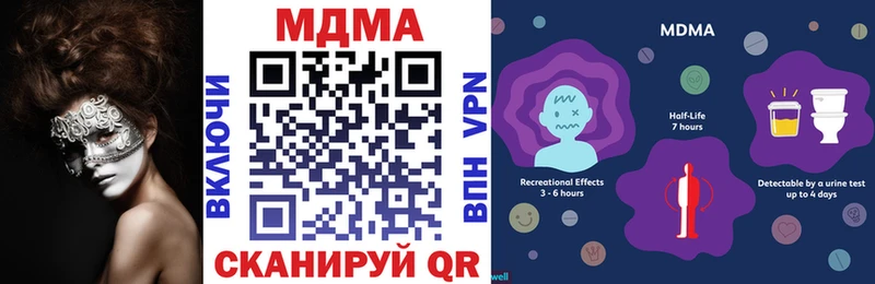 МДМА Molly  где купить наркоту  нарко площадка какой сайт  Белорецк 