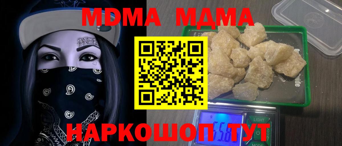 МДМА VHQ Белорецк