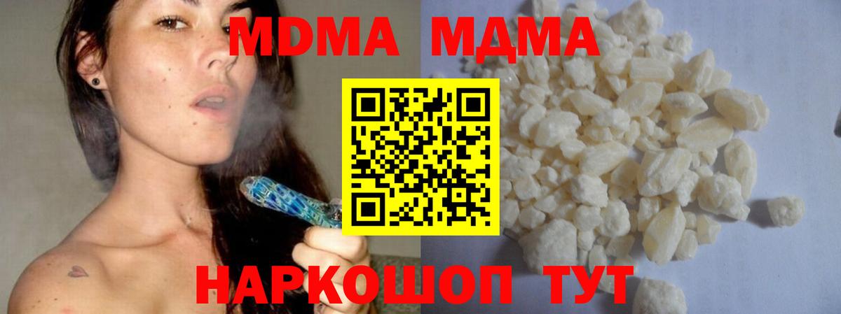МДМА VHQ  Вход с VPN  МДМА  Белорецк  MDMA Molly 