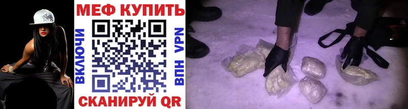 наркотики  Белорецк  МЕФ VHQ 