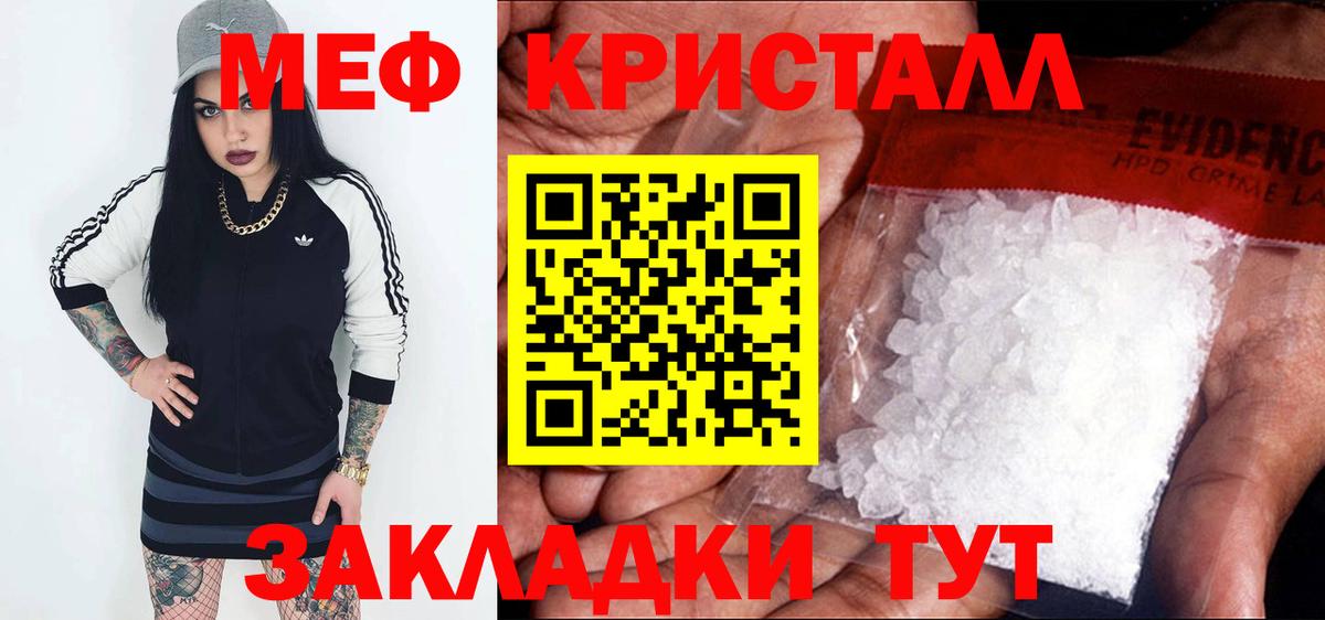 Белорецк  Меф  Меф  Вход с VPN  МЯУ-МЯУ мука  МЯУ-МЯУ кристаллы 