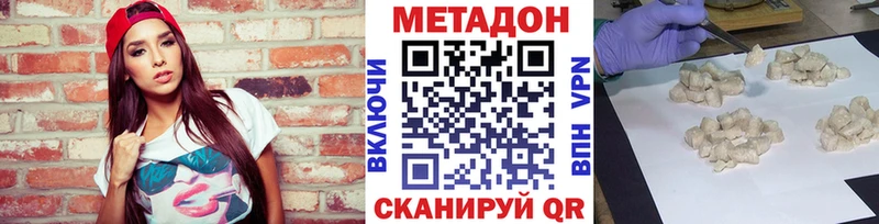 дарнет шоп  Белорецк  МЕТАДОН белоснежный 