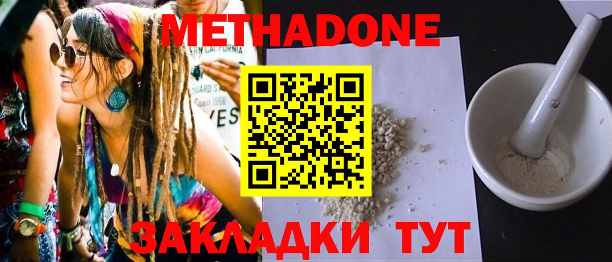 маркетплейс как зайти  МЕТАДОН мёд  Вход с VPN  ОМГ ОМГ вход  Метадон белоснежный  Белорецк 