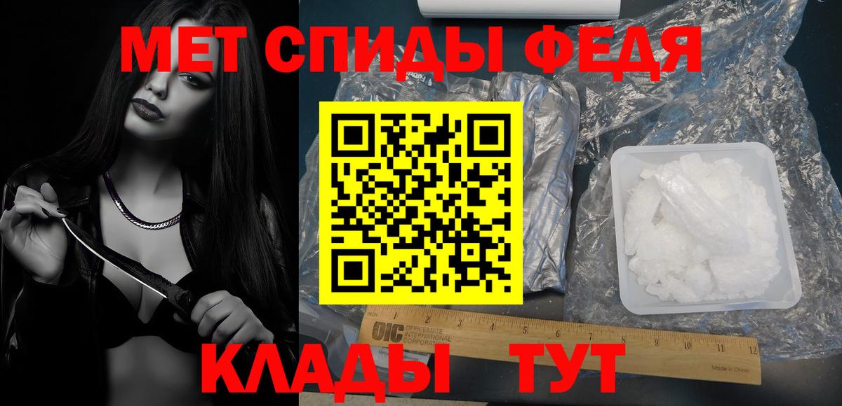 МЕТАМФЕТАМИН Декстрометамфетамин 99.9%  МЕТАМФЕТАМИН Декстрометамфетамин 99.9%  Белорецк  Вход с VPN 