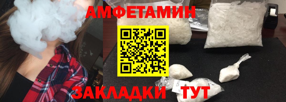 Метамфетамин пудра Белорецк