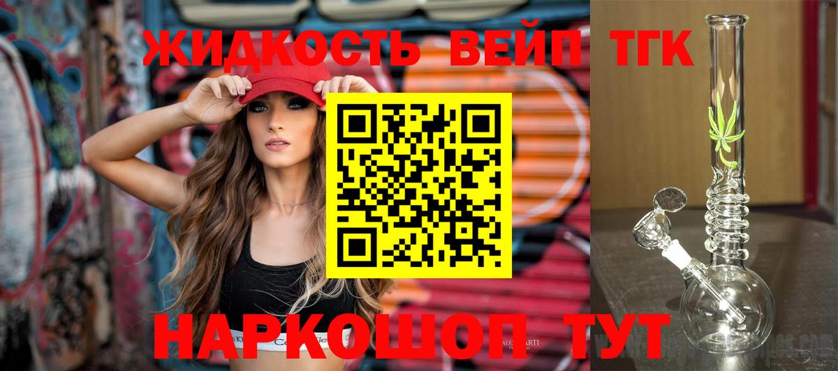 Белорецк  Дистиллят ТГК гашишное масло  Вход с VPN  ТГК гашишное масло 