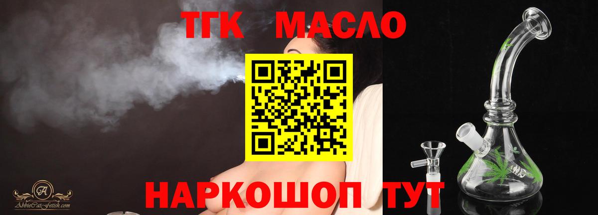 Дистиллят ТГК концентрат Белорецк