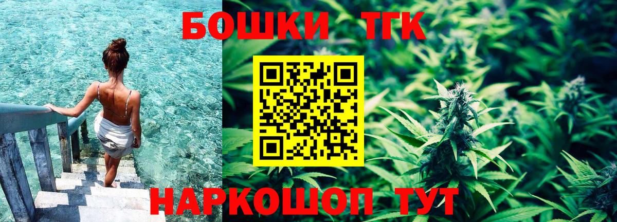 Белорецк  Конопля гибрид  МАРИХУАНА White Widow  Вход с VPN  Бошки марихуана сатива 